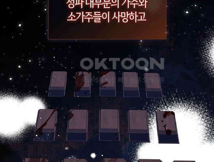 무림최강 남궁세가 막내딸입니다 21화 33