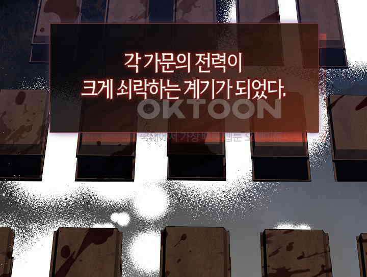 무림최강 남궁세가 막내딸입니다 21화 34