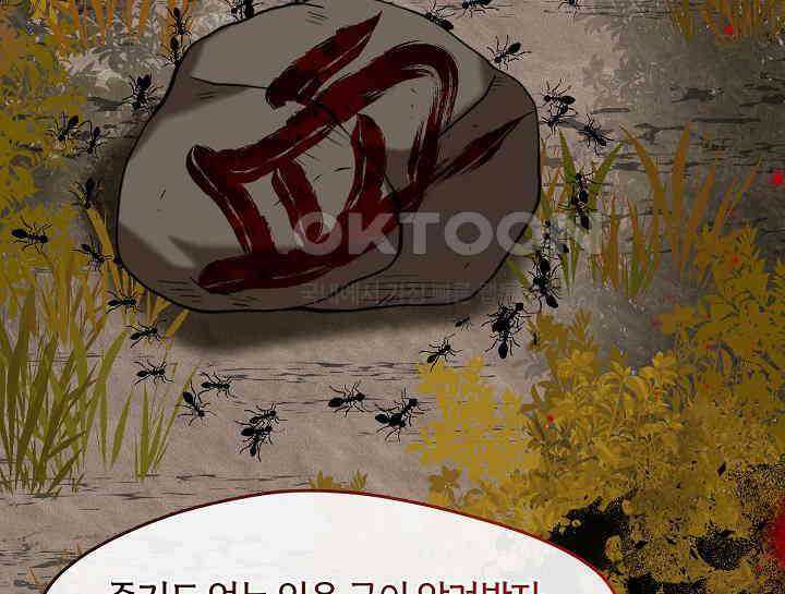 무림최강 남궁세가 막내딸입니다 21화 38
