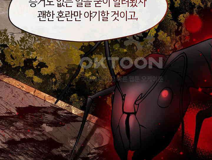 무림최강 남궁세가 막내딸입니다 21화 39