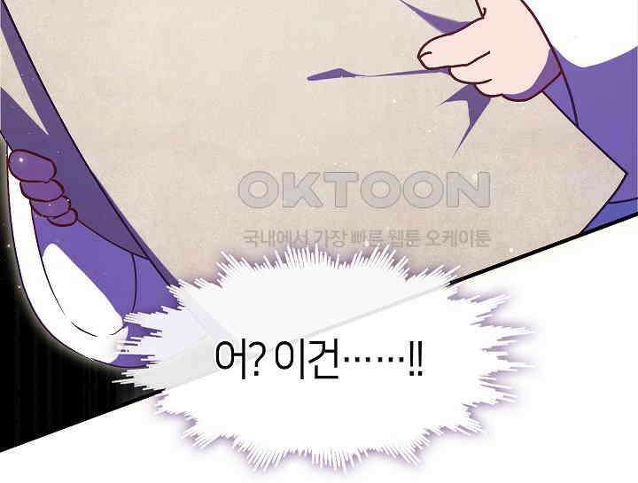 무림최강 남궁세가 막내딸입니다 22화 3
