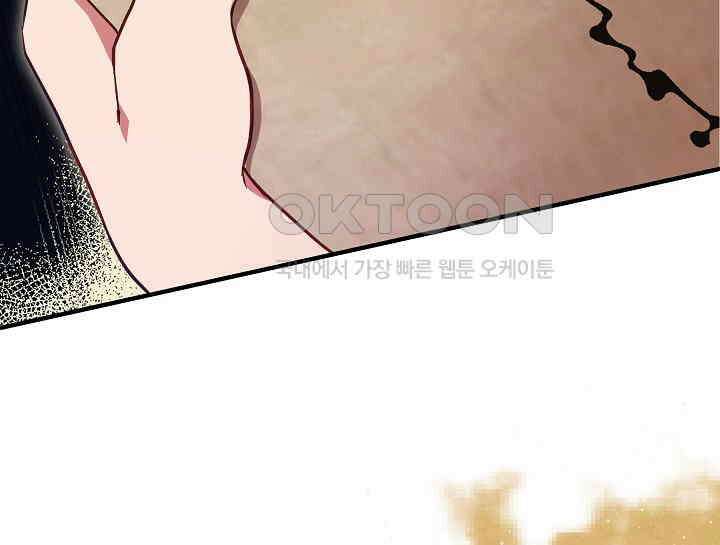 무림최강 남궁세가 막내딸입니다 22화 6