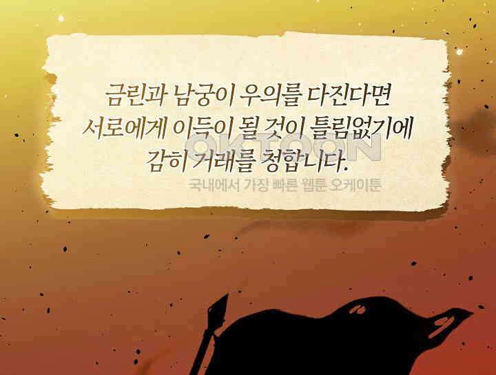 무림최강 남궁세가 막내딸입니다 22화 11