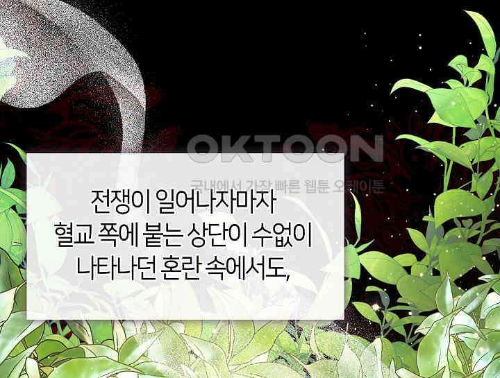 무림최강 남궁세가 막내딸입니다 22화 13