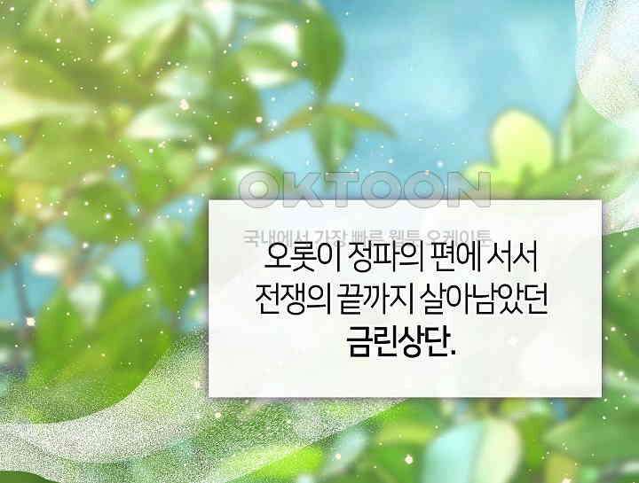 무림최강 남궁세가 막내딸입니다 22화 17