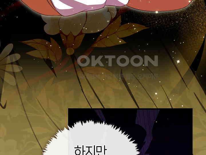 무림최강 남궁세가 막내딸입니다 22화 22
