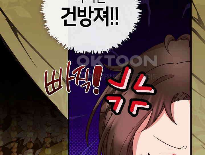 무림최강 남궁세가 막내딸입니다 22화 23
