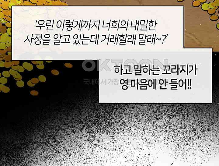 무림최강 남궁세가 막내딸입니다 22화 27