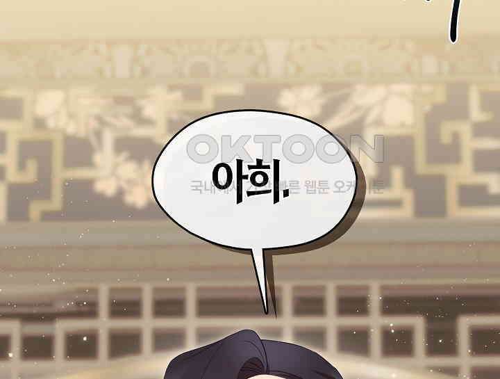 무림최강 남궁세가 막내딸입니다 22화 30