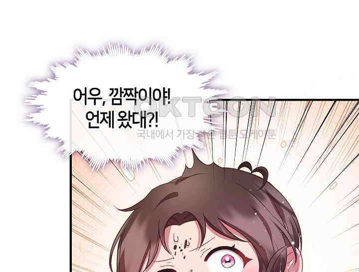 무림최강 남궁세가 막내딸입니다 22화 34