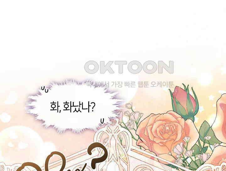 무림최강 남궁세가 막내딸입니다 22화 39