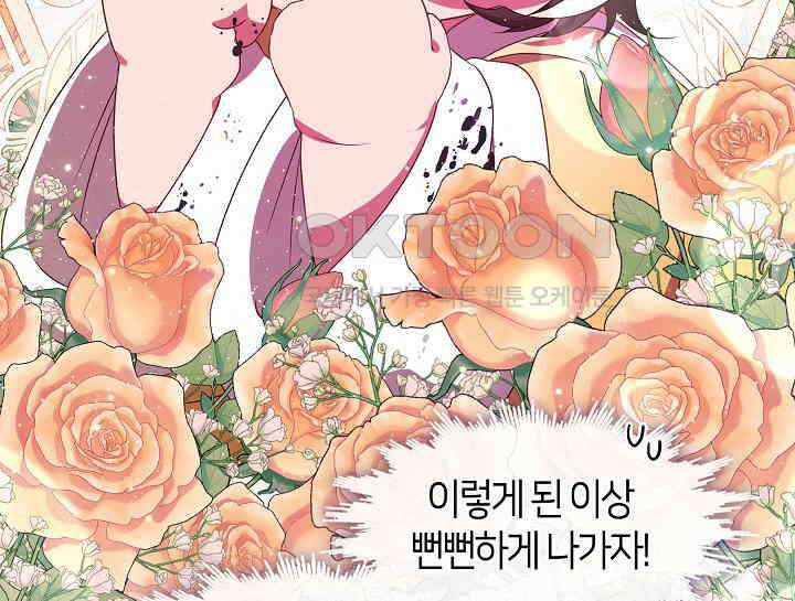 무림최강 남궁세가 막내딸입니다 22화 41