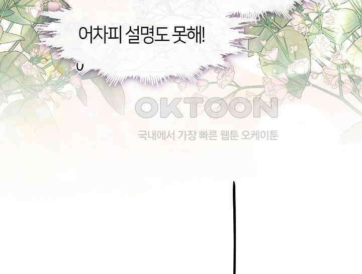 무림최강 남궁세가 막내딸입니다 22화 42