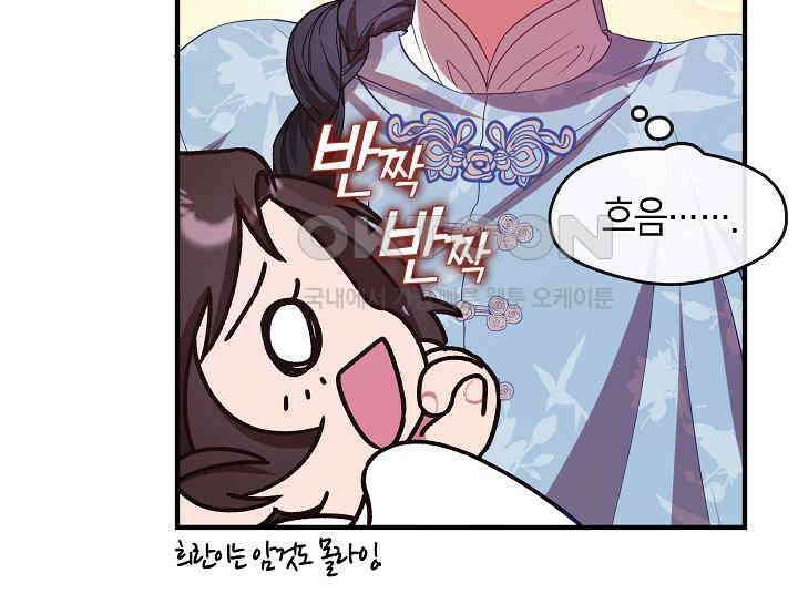 무림최강 남궁세가 막내딸입니다 22화 44