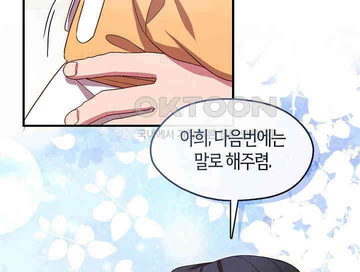 무림최강 남궁세가 막내딸입니다 22화 51