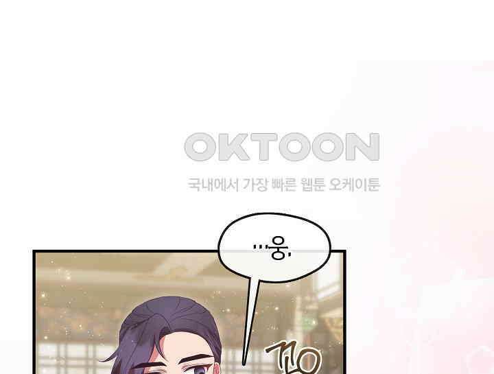 무림최강 남궁세가 막내딸입니다 22화 55
