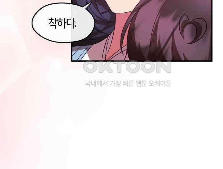 무림최강 남궁세가 막내딸입니다 22화 58