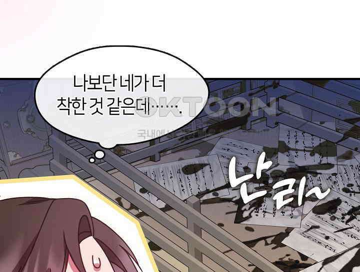무림최강 남궁세가 막내딸입니다 22화 59