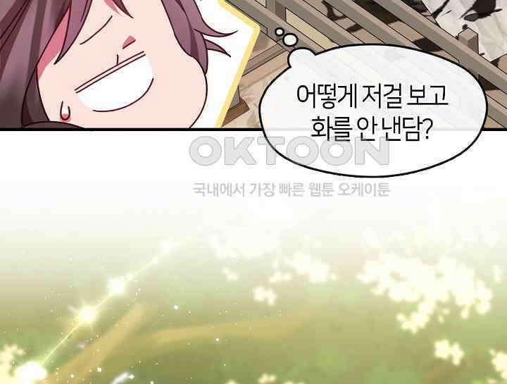 무림최강 남궁세가 막내딸입니다 22화 60