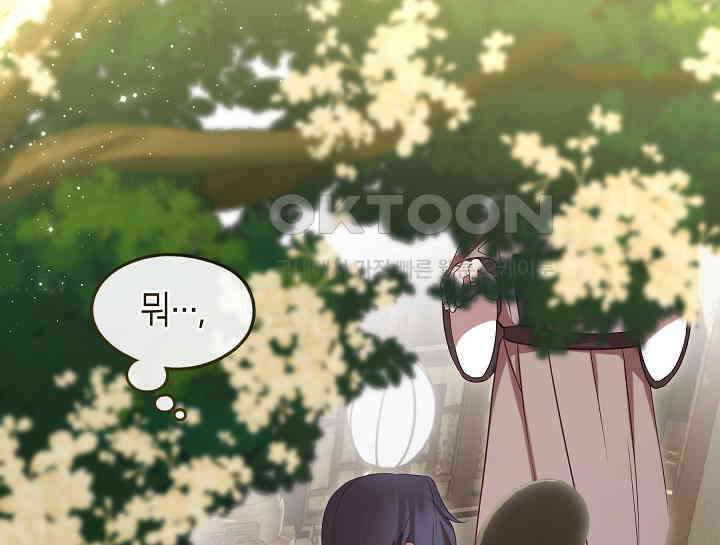 무림최강 남궁세가 막내딸입니다 22화 61