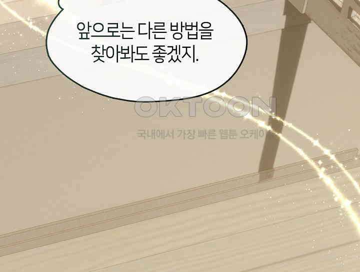 무림최강 남궁세가 막내딸입니다 22화 63