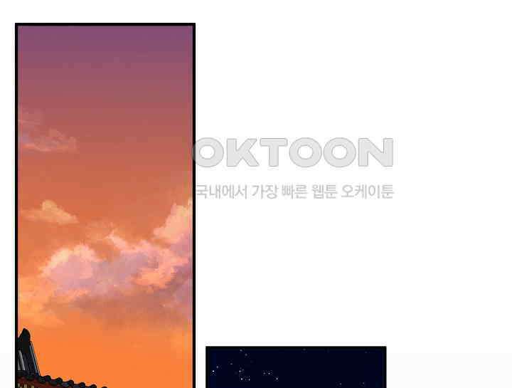 무림최강 남궁세가 막내딸입니다 22화 67