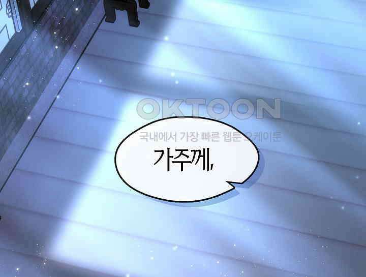 무림최강 남궁세가 막내딸입니다 22화 75