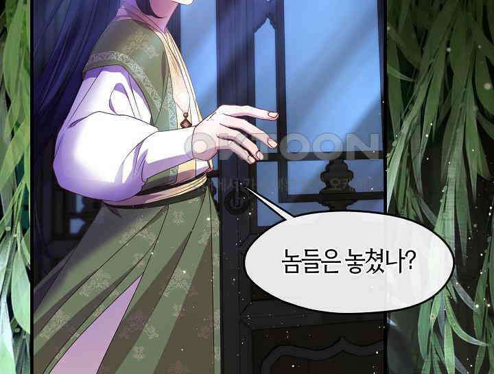 무림최강 남궁세가 막내딸입니다 22화 81
