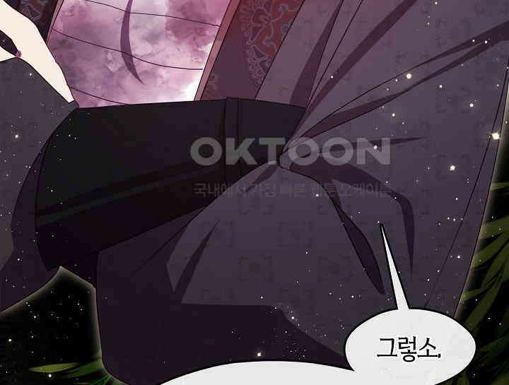 무림최강 남궁세가 막내딸입니다 22화 84