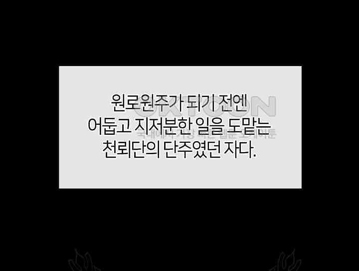 무림최강 남궁세가 막내딸입니다 22화 92