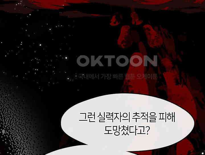 무림최강 남궁세가 막내딸입니다 22화 95