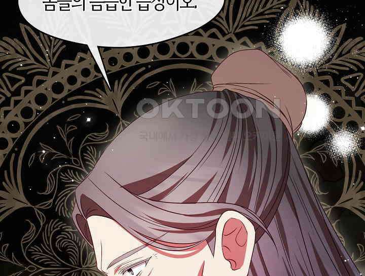 무림최강 남궁세가 막내딸입니다 22화 99