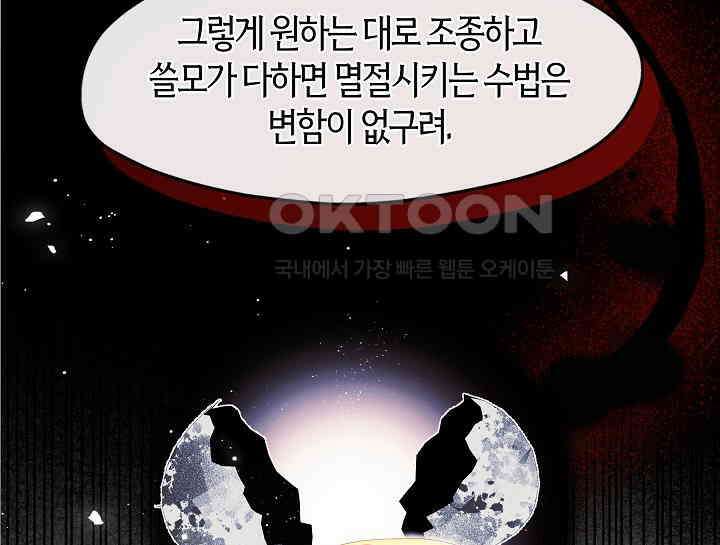 무림최강 남궁세가 막내딸입니다 22화 105