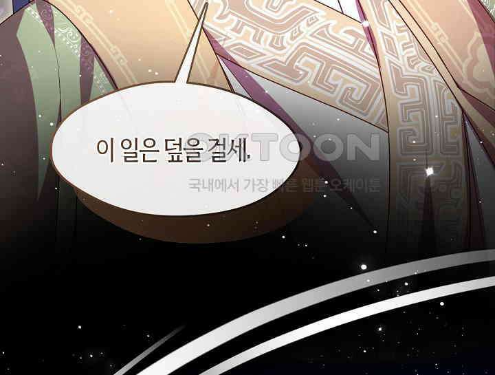 무림최강 남궁세가 막내딸입니다 22화 115