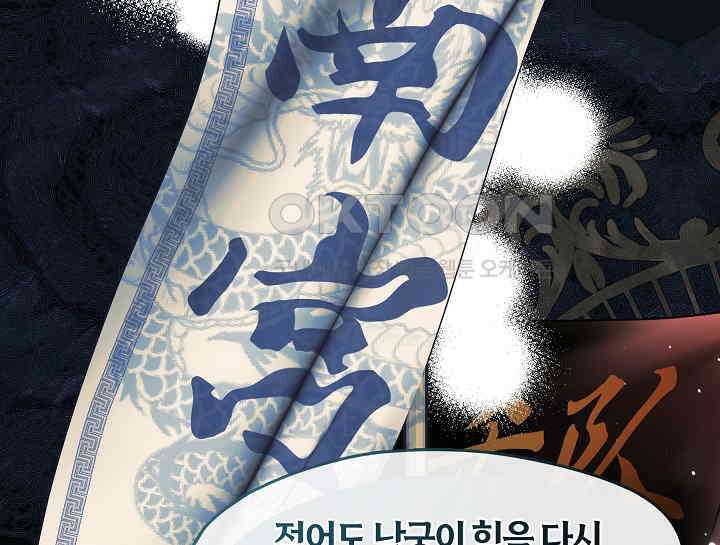무림최강 남궁세가 막내딸입니다 22화 124