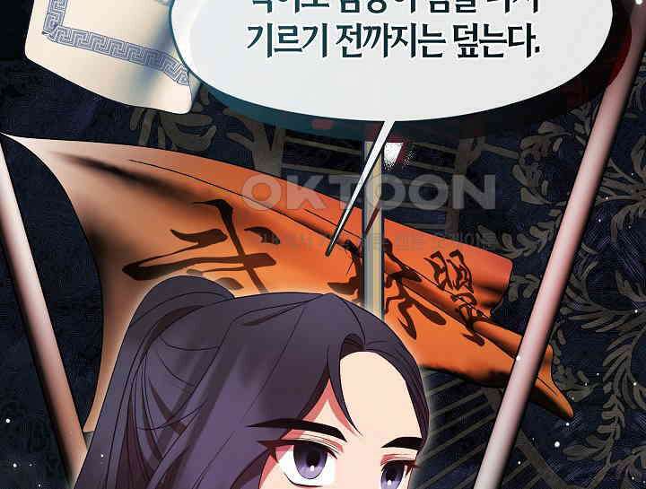 무림최강 남궁세가 막내딸입니다 22화 125
