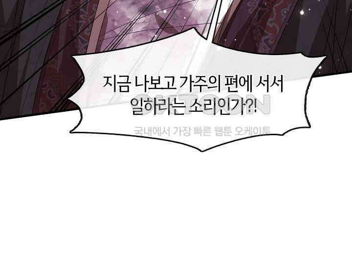 무림최강 남궁세가 막내딸입니다 22화 130