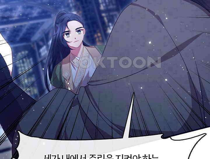 무림최강 남궁세가 막내딸입니다 22화 132