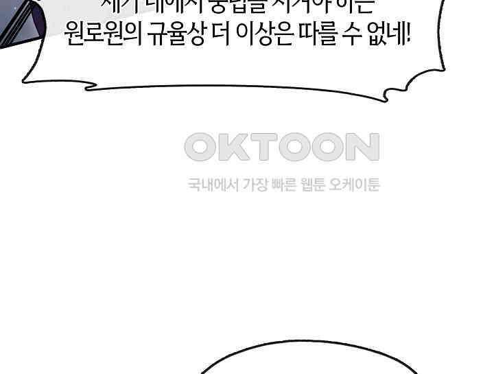 무림최강 남궁세가 막내딸입니다 22화 133