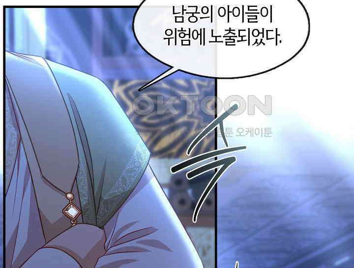 무림최강 남궁세가 막내딸입니다 22화 134