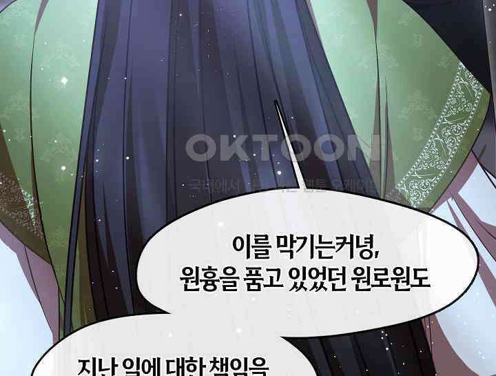 무림최강 남궁세가 막내딸입니다 22화 137
