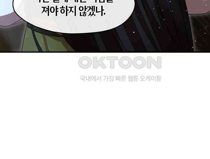 무림최강 남궁세가 막내딸입니다 22화 138