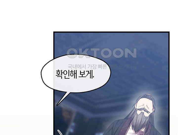 무림최강 남궁세가 막내딸입니다 22화 139
