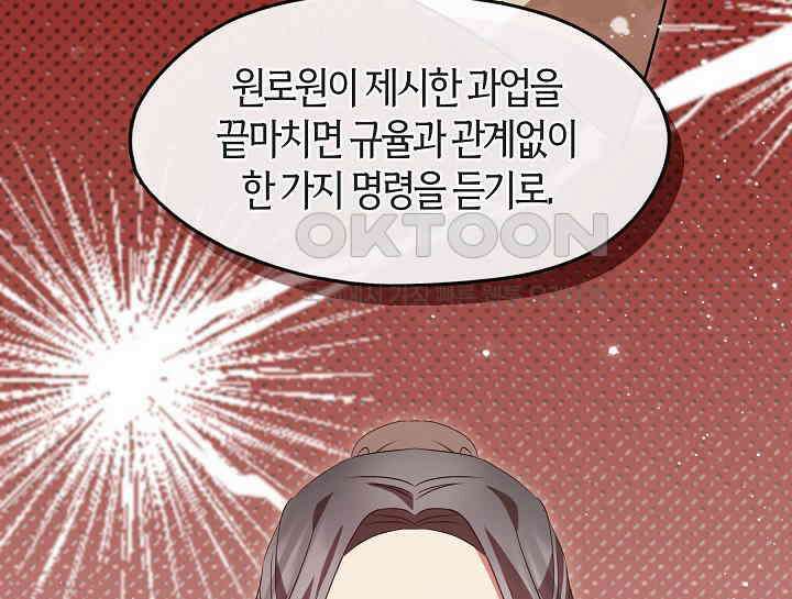 무림최강 남궁세가 막내딸입니다 22화 146