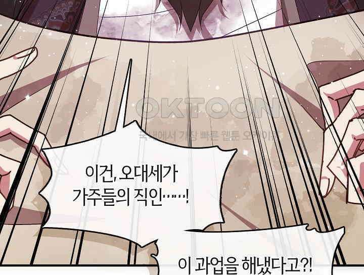 무림최강 남궁세가 막내딸입니다 22화 148