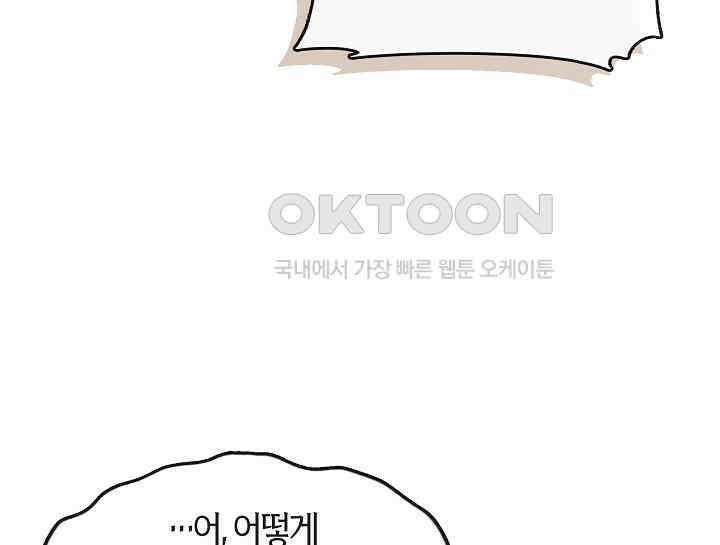 무림최강 남궁세가 막내딸입니다 22화 149