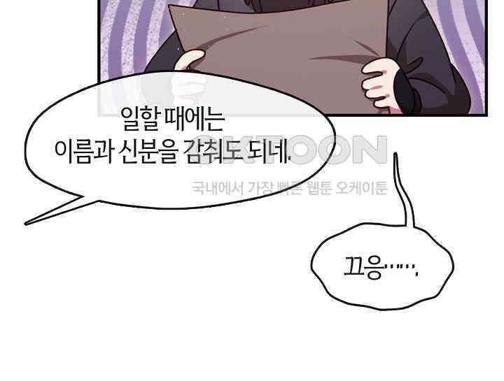 무림최강 남궁세가 막내딸입니다 22화 151