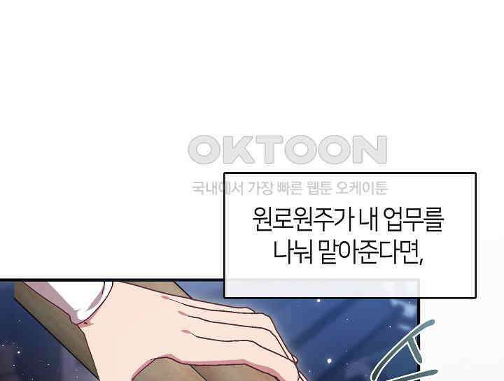 무림최강 남궁세가 막내딸입니다 22화 152