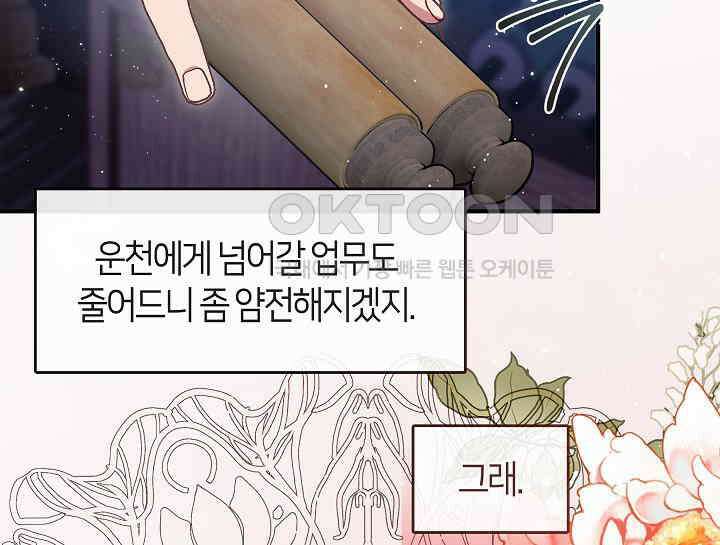 무림최강 남궁세가 막내딸입니다 22화 153