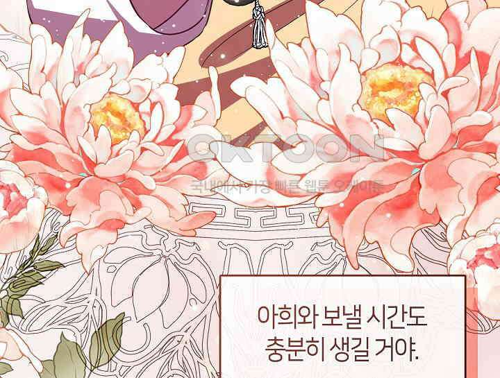 무림최강 남궁세가 막내딸입니다 22화 156
